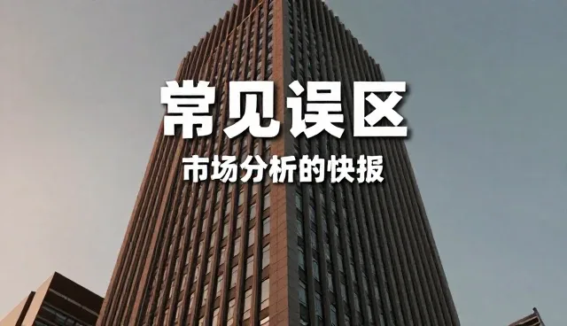 网络较为完善条件下两种处理方法的比较
